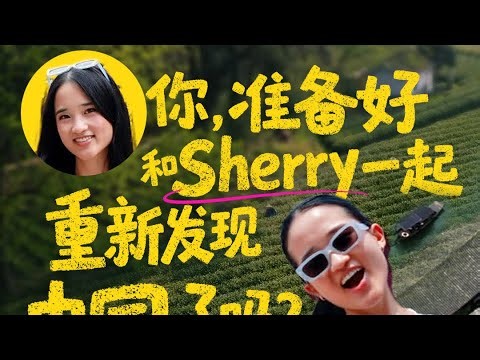 Sherry kicks off her journey of “Becoming Chinese”