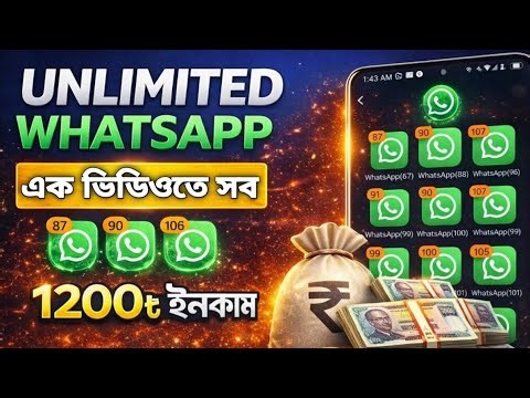 Unlimited Whatsapp Create Method 2026 | 100% Working Method (Bangla)