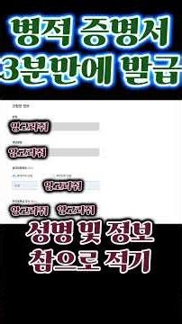 #HowToGetMilitaryServiceCertificateOnGov24In3MinutesForFree #AhnKyuBaek