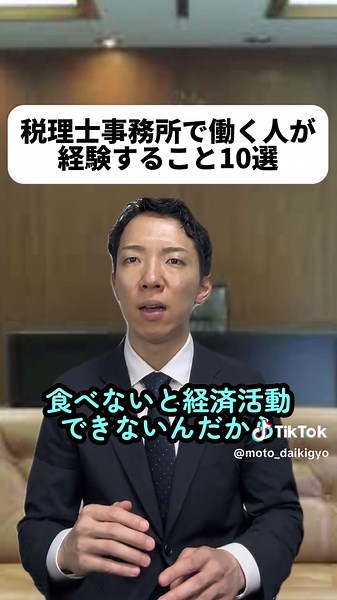 税務知識が深まる！コーヒー代の話