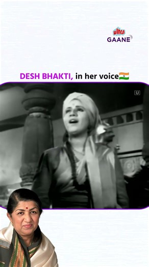 Lata ji’s voice | Happy Republic Day | Vande Mataram - Anand Math [1952] | Ultra Gaane OTT