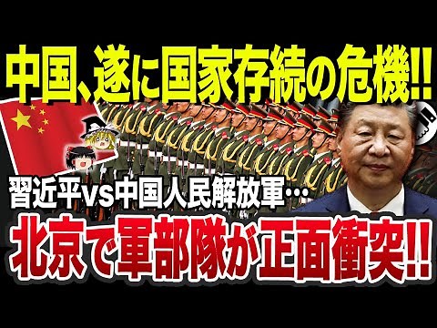 【ゆっくり解説】なぜ中国の経済崩壊が止まらないのか？