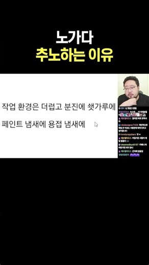 노가다 추노하는 이유
