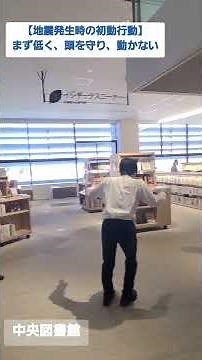 【いたばし防災ニュース】板橋区役所でシェイクアウト訓練を行いました！！