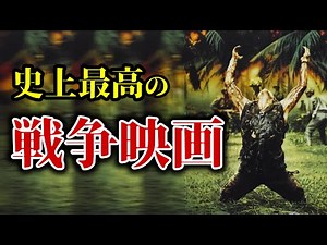 史上最高の戦争映画ランキング TOP10【おすすめ映画紹介】