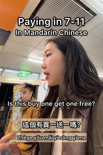 Learn Mandarin Chinese at 7-11: A Practical Guide