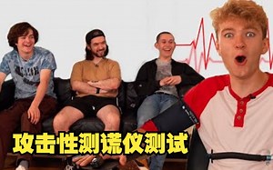 【MCYT/TommyInnit/中文字幕】攻击性测谎仪测试