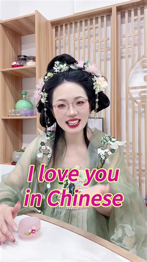 Learn 'I Love You' in Chinese