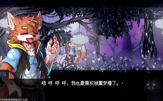 干些成年兽人才能干的事《化鬼Become To DEMOn》 P4