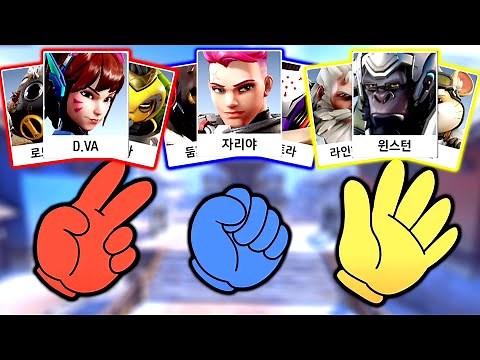 【가위바위보】모든 탱커들의 상성 총정리!