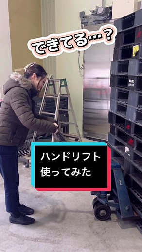 ハンドリフトで簡単に重い物を運ぶ方法