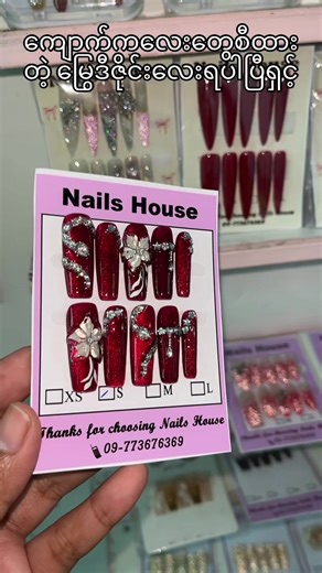 วิดีโอของ Nails house (@nailshouse42) พร้อมเพลง original sound - jayzen ꒰⑅ᵕ༚ᵕ꒱˖♡