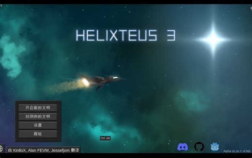Helixteus 3游戏实况1
