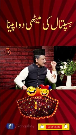 hospital ki mehthi dawa pena|Qahqahay