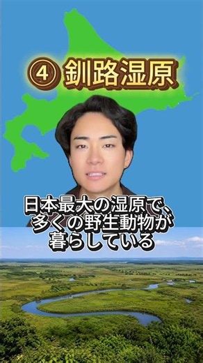 北海道で一度は行きたい観光地5選! Part3 #北海道 #札幌 #北海道旅行 #北海道観光 #旅行