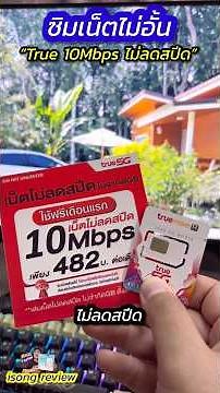 True SIM card with 10Mbps unlimited data, no speed reduction, and no GB limit for 1 month. #TrueS...