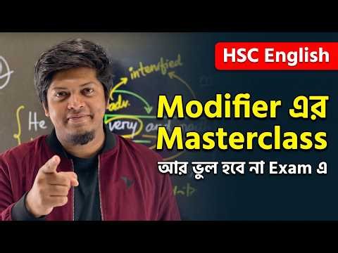 Board Exam এ Modifier এ ৫ এ ৫ পাওয়ার সহজ কৌশল | HSC English One Shot Class | Reza Sir