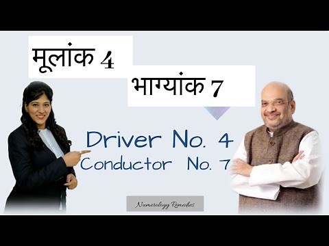 🆕Driver Number 4 Conductor Number 7 #numerology