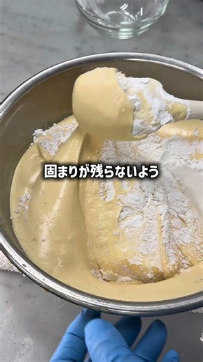 材料３つだけ【米粉スポンジケーキ】🌾