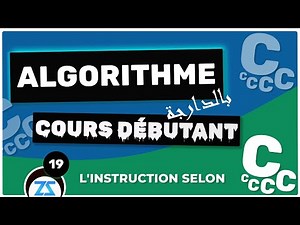 #19 Algorithme : L'instruction SELON, darija