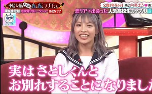 [紧急] Satomaru分手访谈