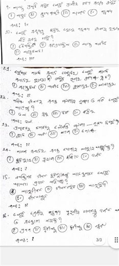 Plus two second year mil internal exam question answer 2025