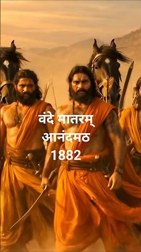 Vande Mataram 2026 | Goosebumps Guaranteed | Original Music. Full lyrics | 8K UHD. Jai Hind.🇮🇳