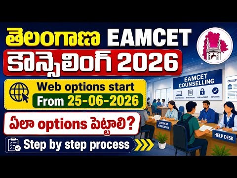 EAMCET Counselling 2026 || How to keep web options? Step by Step process.