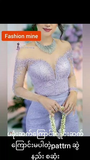 #foryou #fyp #tiktok #မြင်ပါများပီးချစ်ကျွမ်းဝင်အောင်လို #ချစ်ရင်အသဲပေး💖 #စက်ချုပ်ပညာလေ့လာသင်ယူကြမယ် #စက်ချုပ်ပညာဒါန #စက်ချုပ်သူလေးပါ💃 #fashion mine online class ရင်ခံ corset 10မျိုး 90% discount ချပေးထားပါတယ်