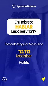 4.4K views · 1.8K reactions |  Verbo: #HABLAR en Hebreo 邏  Aprende...
