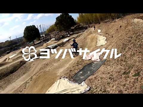 ヨツバサイクルの特徴