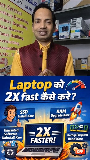 🚀 Laptop Ko 2X Fast Karne Ka Secret 😍 | 1 Minute Fix 💻 #laptop #pc #shorts #tech