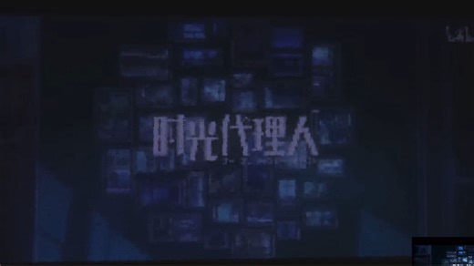 耗时一个月？我竟然在MC里还原了时光代理人！？