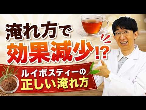 Can Rooibos Tea Change Your Blood Vessels in 6 Weeks? The Medical Reasons It’s Good for Eye Healt...