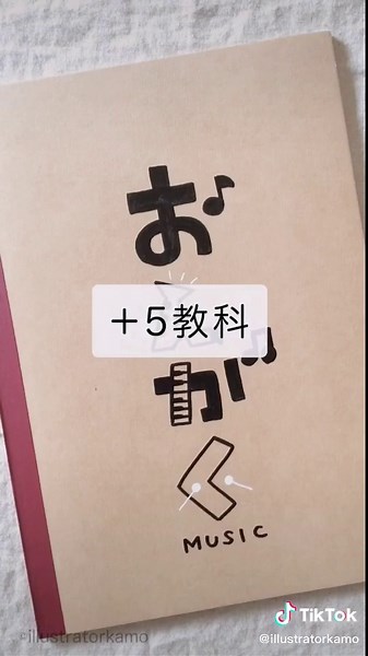 ノート表紙の手描きデコレーション方法とイラストアイディア