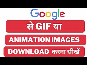 Google se gif kaise download kare gallery me2022|Gif animation download kaise kare only one click |