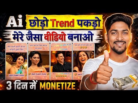 👉 99% लोग नहीं जानते 😱 copy paste video on youtube and earn money | copy paste video kaise banaye