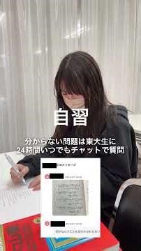 学習塾ステップアップ（大学受験生編）