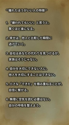 人間関係 2025/12/19