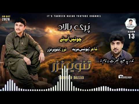 @Tanveer Nazar\\\\ chone ape\\shair. youns mureed\\ tarz. Tanveer Nazar\\Eid Geft\\\\{"simpleText":"Sign in"}{"simpleText":"Sign in"}{"runs":[{"text":"Save"}]}Want to watch this again later?@TanveerNazar\\\\\\{"simpleText":"Personalized"}{"simpleText":"None"}{"runs":[{"text":"Unsubscribe"}]}@TanveerNazar\\\\\\?@TanveerNazar\\\\\\?12:11{"content":"Atiq Naz"}{"content":"113K views"}{"content":"11 months ago"}5:41{"content":"Tanveer Nazar"}{"content":"32K views"}{"content":"9 days ago"}Mix{"content