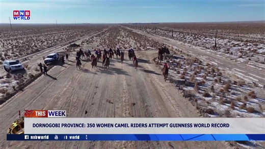 MNB World is the international broadcast service of Mongolian National Broadcaster, providing the latest information and a wide variety of programming on Mongolia. Connect with MNB World online! Facebook: https://www.facebook.com/mnbworld/ Instagram: https://www.instagram.com/mnbworldmongolia/ YouTube: https://www.youtube.com/MNBWORLD Twitter: https://twitter.com/mnb_world | MNB World