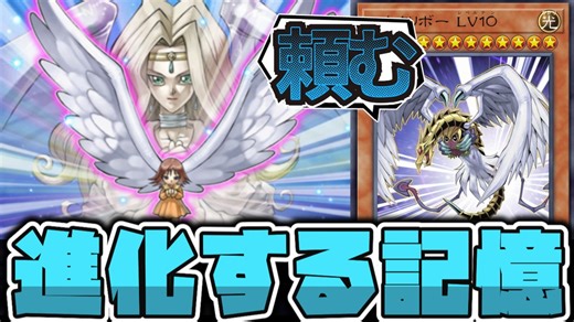 【遊戯王】 十代を支えたもう一つのフェイバリット 『ハネクリボー LV10』 【ゆっくり解説】