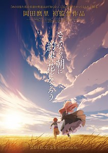 Maquia. Una historia de amor inmortal - Película 2018 - Cine.com