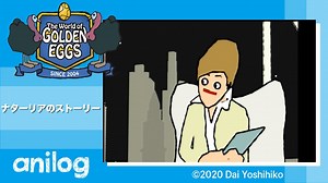 The World of GOLDEN EGGS〈ゴールデンエッグス〉第1-2話「ナターリアの部屋」【公式アニメch アニメログ】 - WACOCA ANIME