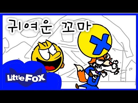 꼬마가 닭장에 가서 암닭을 잡으려다 놓쳤다네?|귀여운 꼬마|인기 동요|프레디 노래