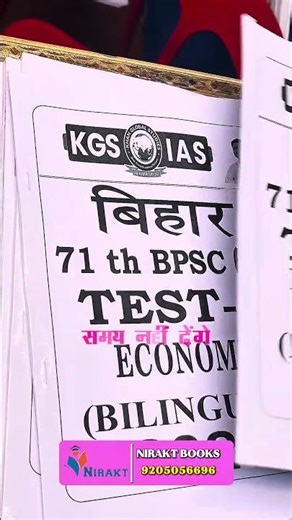 71th BPSC PRELIMS EXAM PATTERN AND SYLLABUS || bpsc syllabus 2025 ||#bpsc#pcs#shorts#viral#trending