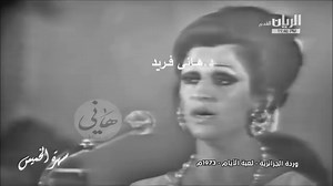 العيـون السـود ( حفلة رأس السنة 1972 ) - وردة لحن الموسيقار بليغ حمدى | كنـــوز النـــغم