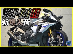 ヤマハ YZF-R1M 2015年 2,341km サウンドチェック CCUキット GBRacingエンジンカバー アクラポヴィッチマフラー MFD神戸店 中古 新規入荷車両【特選大型バイク紹介】