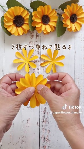 ひまわりのペーパーフラワー作り方｜父の日にもおすすめの簡単DIY