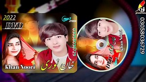 6.2K views · 410 reactions | Khan Noori New pashto Songs 2022 japani خــــان نوری نــــوی جـــاپانی ســـــونگ پیج لائکہ ملگرو مننہ | Pashto songs | Facebook